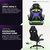 Игровое (геймерское) кресло FLOKY Asgard Purple-Green (фиолетовый/зеленый) - Превью изображения №4 — Интернет магазин BigSale