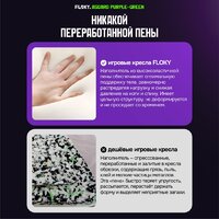 Игровое (геймерское) кресло FLOKY Asgard Purple-Green (фиолетовый/зеленый) - Превью изображения №8 — Интернет магазин BigSale