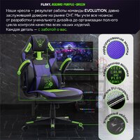 Игровое (геймерское) кресло FLOKY Asgard Purple-Green (фиолетовый/зеленый) - Превью изображения №3 — Интернет магазин BigSale