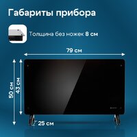 Конвектор Evolution SmartHeating Glass 2000 - Превью изображения №11 — Интернет магазин BigSale