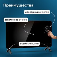 Конвектор Evolution SmartHeating Glass 2000 - Превью изображения №10 — Интернет магазин BigSale