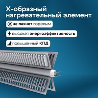 Конвектор Evolution SmartHeating Glass 2000 - Превью изображения №14 — Интернет магазин BigSale