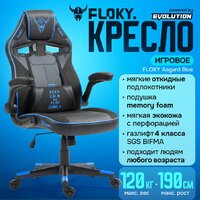 Игровое (геймерское) кресло FLOKY Asgard Blue (синий) - Превью изображения №2 — Интернет магазин BigSale