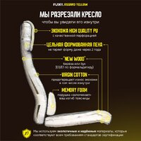 Игровое (геймерское) кресло FLOKY Asgard Yellow (желтый) - Превью изображения №6 — Интернет магазин BigSale