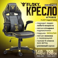 Игровое (геймерское) кресло FLOKY Asgard Yellow (желтый) - Превью изображения №2 — Интернет магазин BigSale