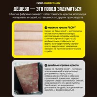 Игровое (геймерское) кресло FLOKY Asgard Yellow (желтый) - Превью изображения №7 — Интернет магазин BigSale