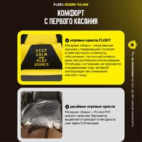 Игровое (геймерское) кресло FLOKY Asgard Yellow (желтый) - Превью изображения №9 — Интернет магазин BigSale