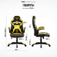 Игровое (геймерское) кресло FLOKY Asgard Yellow (желтый) - Превью изображения №10 — Интернет магазин BigSale