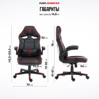 Игровое (геймерское) кресло FLOKY Asgard Red (красный) - Превью изображения №10 — Интернет магазин BigSale