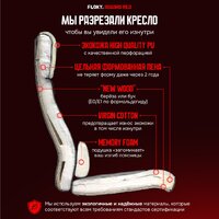Игровое (геймерское) кресло FLOKY Asgard Red (красный) - Превью изображения №6 — Интернет магазин BigSale