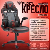 Игровое (геймерское) кресло FLOKY Asgard Red (красный) - Превью изображения №2 — Интернет магазин BigSale
