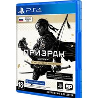 Призрак Цусимы. Режиссерская версия для PlayStation 4