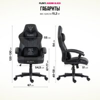 Игровое (геймерское) кресло FLOKY Huginn Black (черный) - Превью изображения №10 — Интернет магазин BigSale