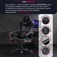 Игровое (геймерское) кресло FLOKY Huginn Black (черный) - Превью изображения №3 — Интернет магазин BigSale