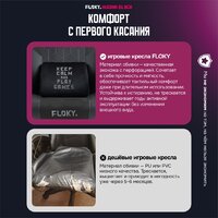 Игровое (геймерское) кресло FLOKY Huginn Black (черный) - Превью изображения №9 — Интернет магазин BigSale