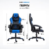 Игровое (геймерское) кресло FLOKY Huginn Blue (синий) - Превью изображения №10 — Интернет магазин BigSale