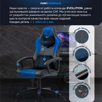 Игровое (геймерское) кресло FLOKY Huginn Blue (синий) - Превью изображения №3 — Интернет магазин BigSale