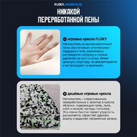 Игровое (геймерское) кресло FLOKY Huginn Blue (синий) - Превью изображения №8 — Интернет магазин BigSale
