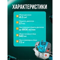 Триммер GPT NBC-541 Professional - Превью изображения №34 — Интернет магазин BigSale