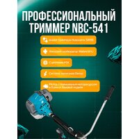 Триммер GPT NBC-541 Professional - Превью изображения №21 — Интернет магазин BigSale