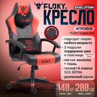 Игровое (геймерское) кресло FLOKY Huginn Red (красный) - Превью изображения №2 — Интернет магазин BigSale
