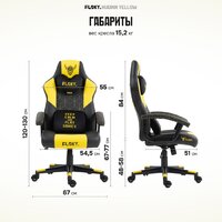 Игровое (геймерское) кресло FLOKY Huginn Yellow (желтый) - Превью изображения №10 — Интернет магазин BigSale