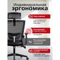 Офисное кресло Evolution ErgoLine 1 (черный) - Превью изображения №9 — Интернет магазин BigSale