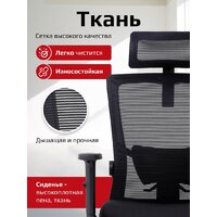Офисное кресло Evolution ErgoLine 1 (черный) - Превью изображения №10 — Интернет магазин BigSale