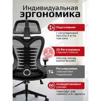Офисное кресло Evolution HarmonySpine (черный) - Превью изображения №9 — Интернет магазин BigSale