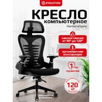 Офисное кресло Evolution HarmonySpine (черный) - Превью изображения №7 — Интернет магазин BigSale