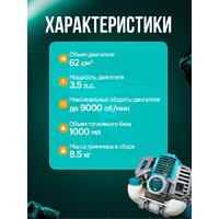 Триммер GPT TBC-626 - Превью изображения №18 — Интернет магазин BigSale