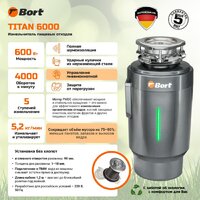 Измельчитель пищевых отходов Bort Titan 6000 - Превью изображения №4 — Интернет магазин BigSale