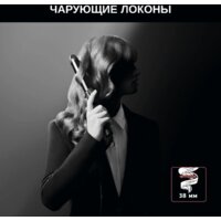 Круглая  плойка Rowenta Karl Lagerfeld CF322LF0 - Превью изображения №5 — Интернет магазин BigSale