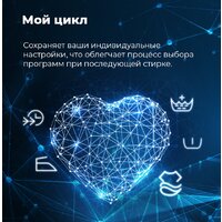 MAUNFELD MFWM128WH Image #25