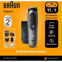 Braun AIO5560 Image #7