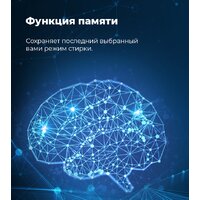 MAUNFELD MBWM148S Image #32