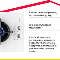Варочная панель Simfer H30N20W470 - Превью изображения №3 — Интернет магазин BigSale
