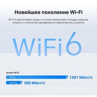 TP-Link Archer AX12 Image #5
