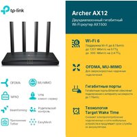 TP-Link Archer AX12 Image #4