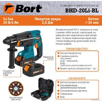 Перфоратор Bort BHD-20LI-BL (с 2-мя АКБ, кейс) - Превью изображения №17 — Интернет магазин BigSale