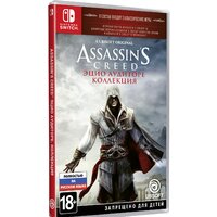 Assassin’s Creed: Эцио Аудиторе. Коллекция для Nintendo Switch