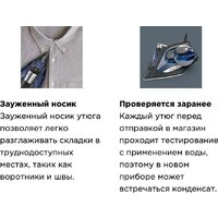 Утюг Rowenta Accessteam Steam Iron DW4301D1 - Превью изображения №20 — Интернет магазин BigSale