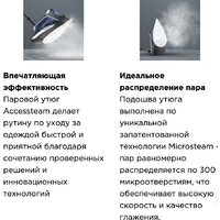 Утюг Rowenta Accessteam Steam Iron DW4301D1 - Превью изображения №17 — Интернет магазин BigSale