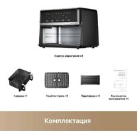 Аэрогриль (аэрофритюрница) Trouver FD20s Pro Black (черный) - Превью изображения №12 — Интернет магазин BigSale