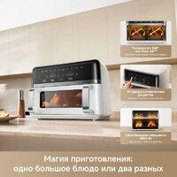 Аэрогриль (аэрофритюрница) Trouver FD20s Pro White (белый) - Превью изображения №10 — Интернет магазин BigSale