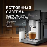 Weissgauff WCM-340 TFT Automatic Touch Cappuccino Nero Image #10