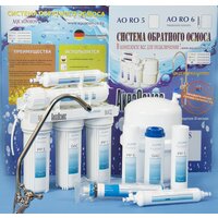 АкваОсмос АО 5 УФ Image #10