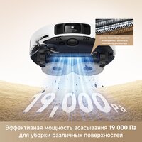 Робот-пылесос Trouver Robot Vacuum P50 Pro Ultra RLP53HE (евровилка, белый) - Превью изображения №10 — Интернет магазин BigSale