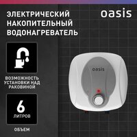 Oasis 6 KN