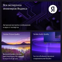 Телевизор Яндекс ТВ Станция Бейсик с Алисой 50 YNDX-00075 - Превью изображения №13 — Интернет магазин BigSale